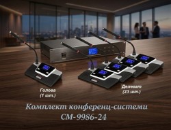 Emiter-S TA-9986-24