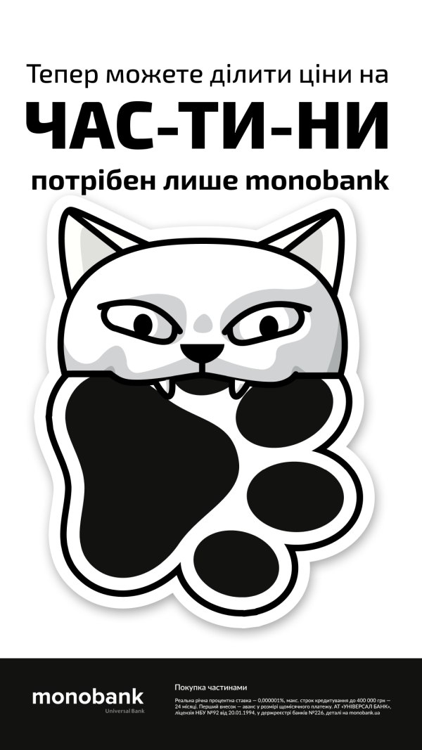 ������� ��������� monobank